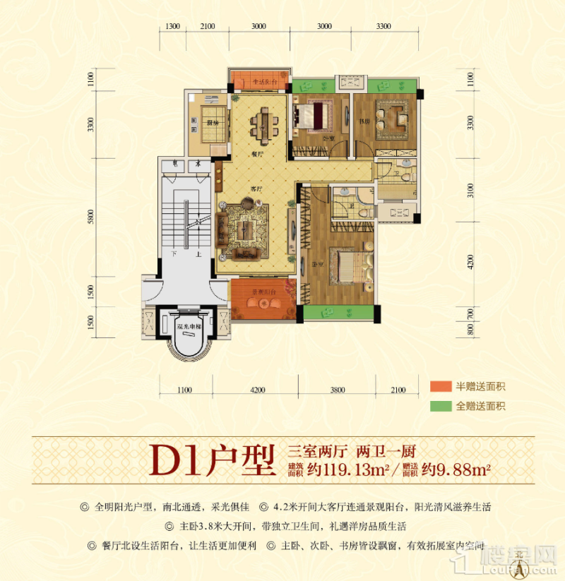 9栋D1户型