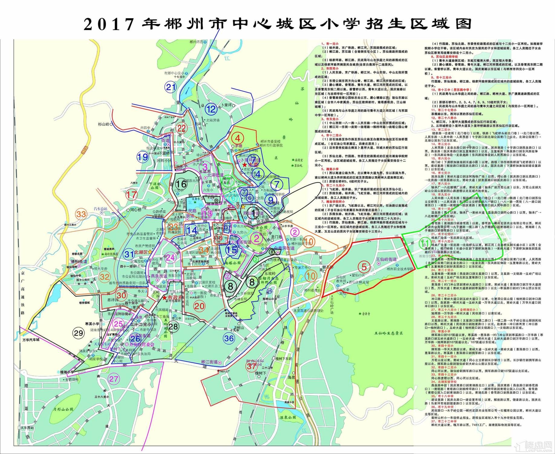 2017年郴州市中心城区小学招生区域图