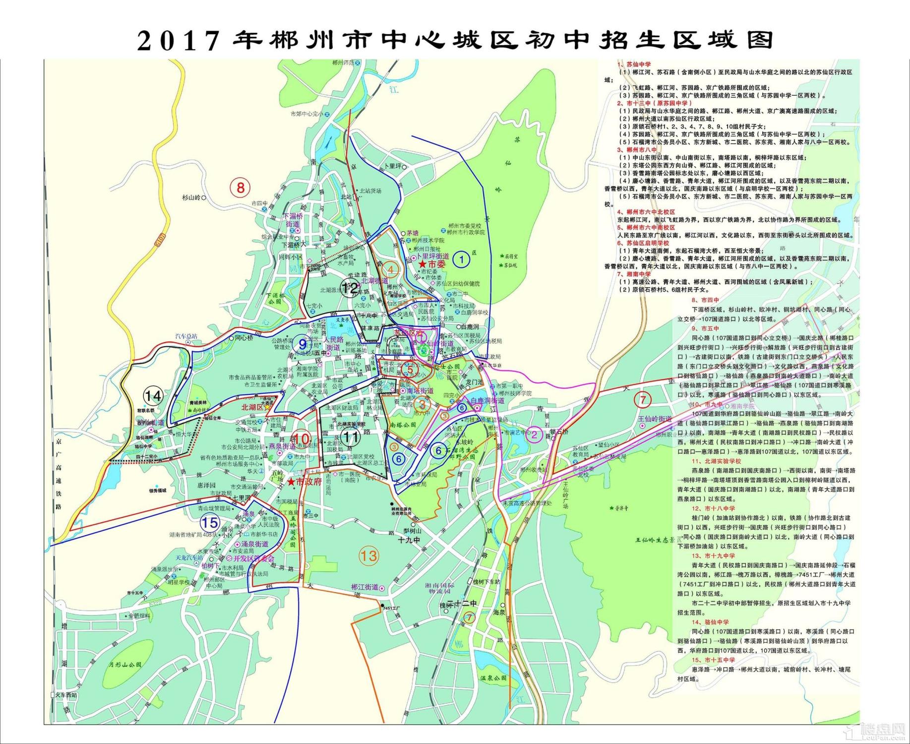 2017年郴州市中心城区初中招生区域图