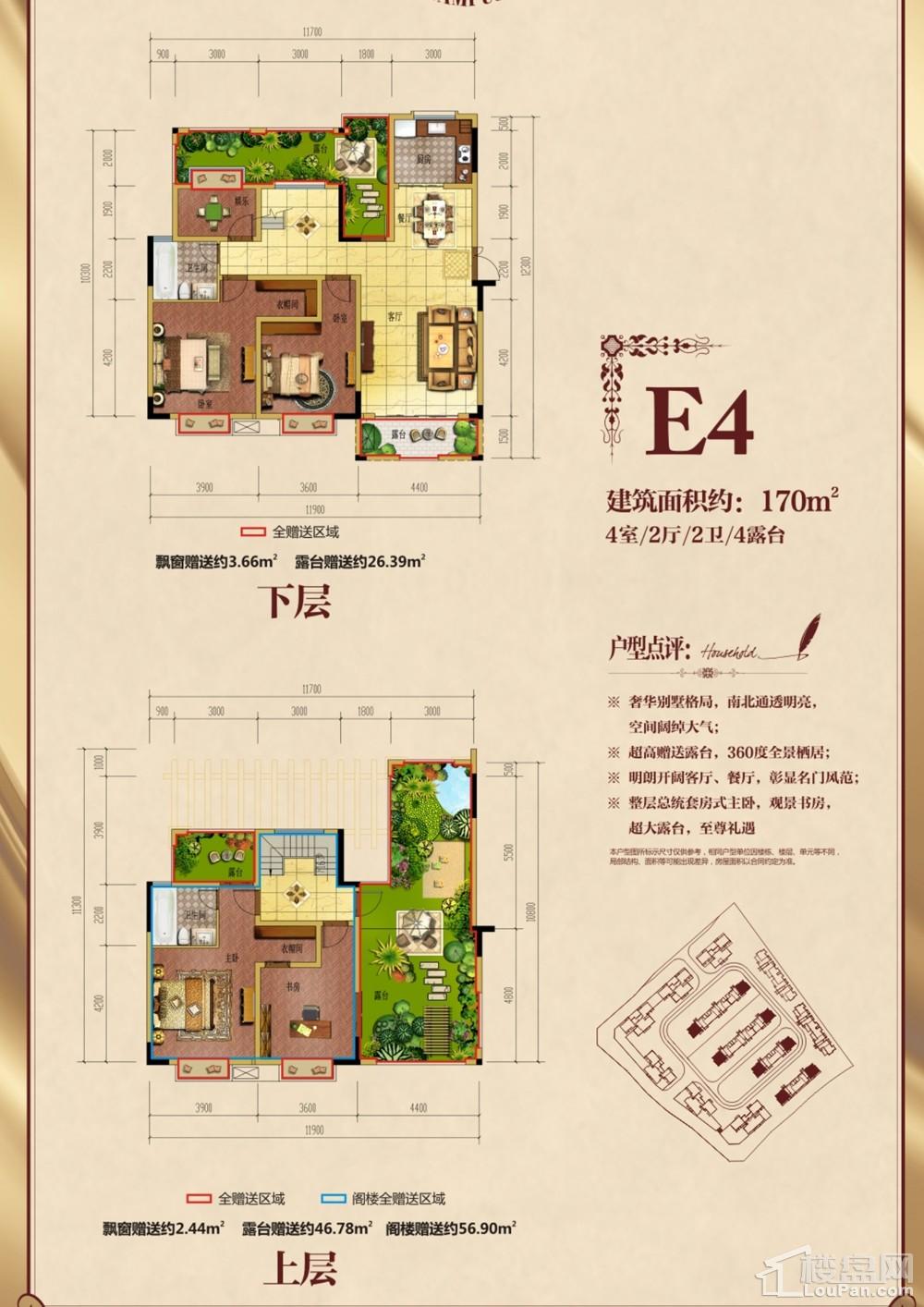 洋房顶跃-E4