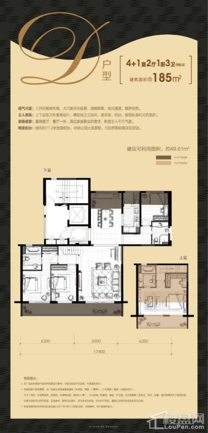 D2户型图