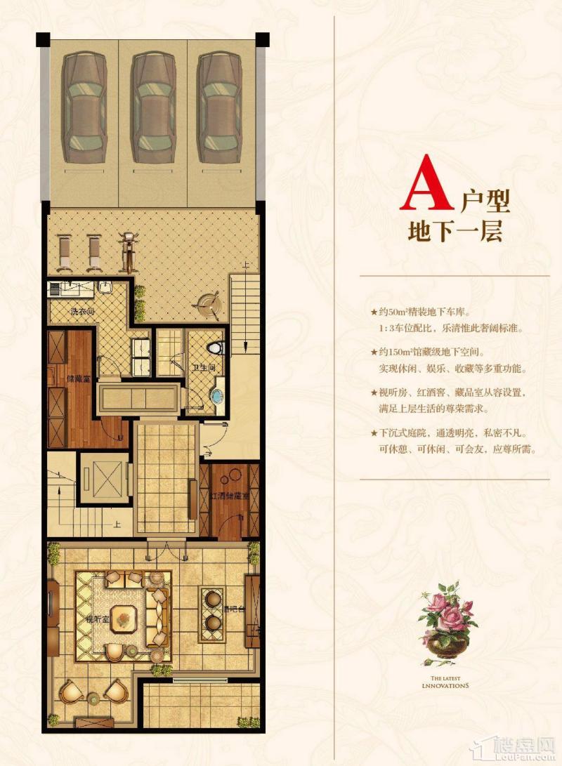 排屋A户型地下一层户型图