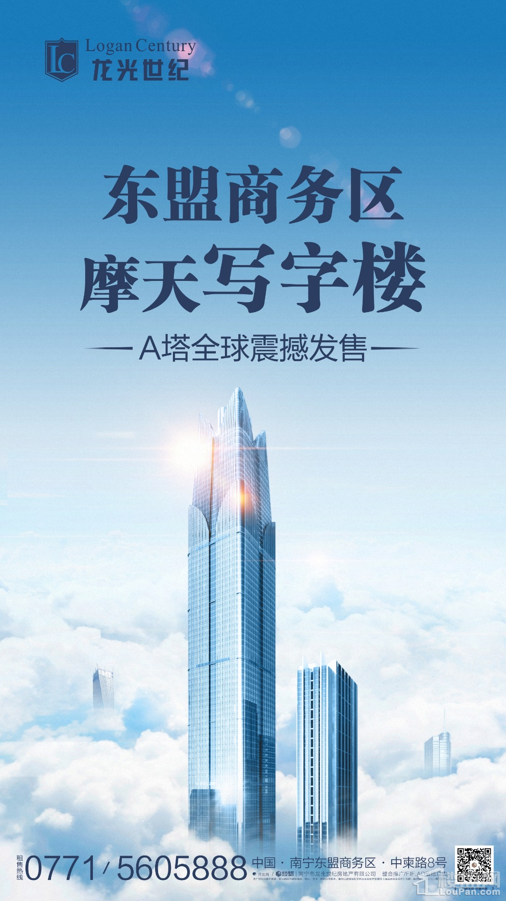 400-818-0066 转 500628青秀区中柬路8号龙光世纪a塔4楼营销中心活动