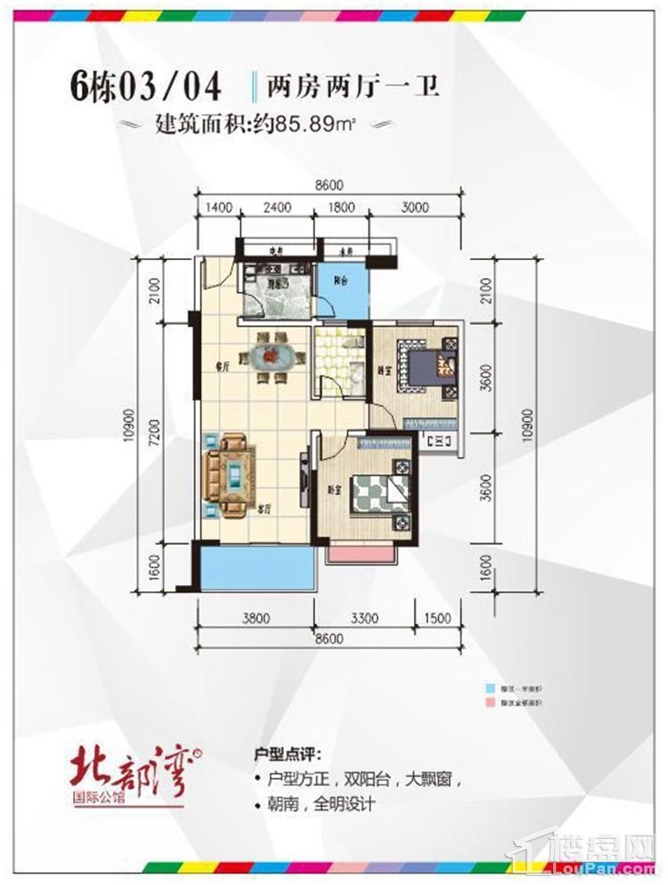 6#03-04 两房两厅一卫 85.89㎡