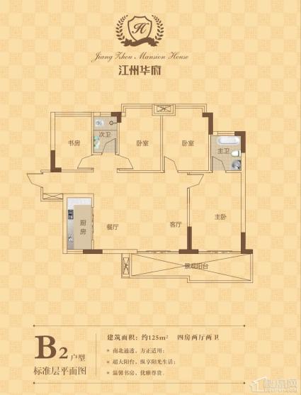 B2户型