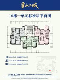 10栋1单元标准层平面图