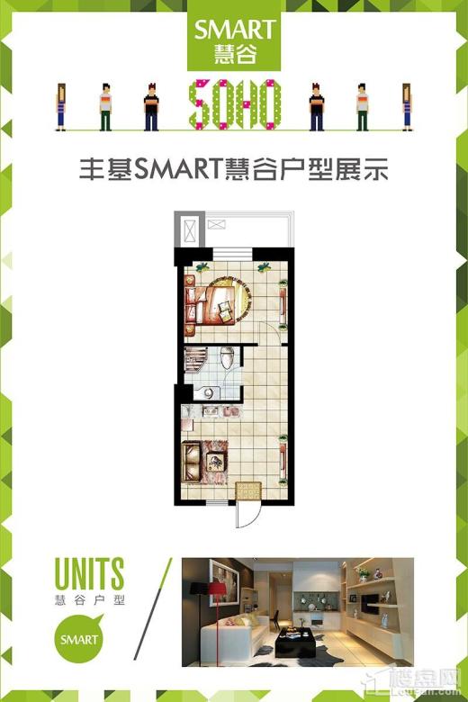 丰基SMART慧谷户型图