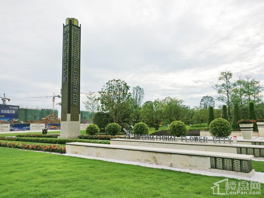 绿地西城国际花都营销中心园林展示