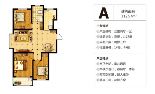 水晶郦园户型图