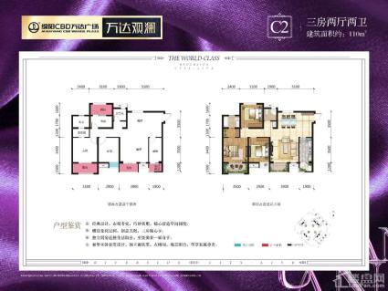 CBD住宅2期万达观澜C2户型图