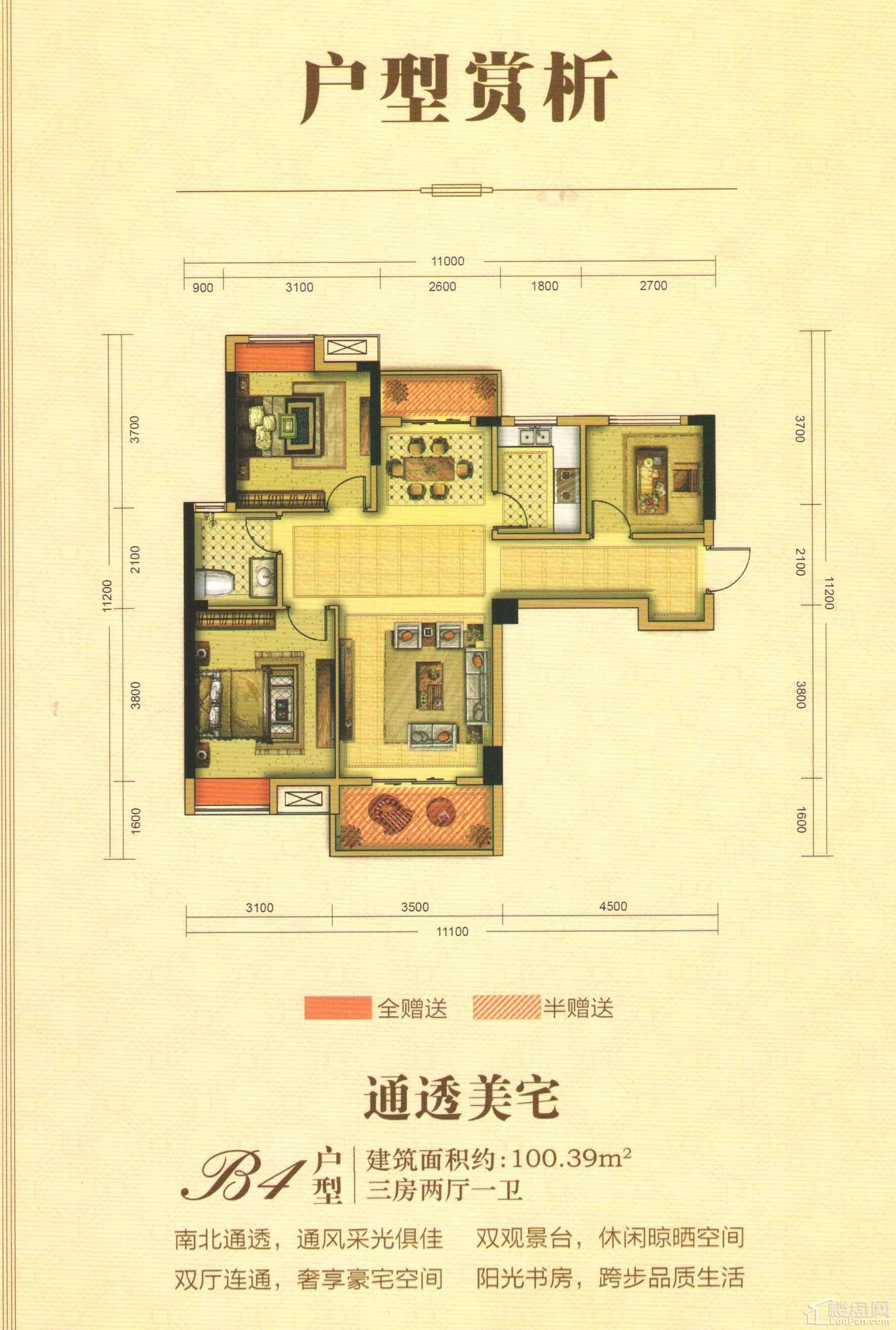 三门峡锦绣华庭户型图图片