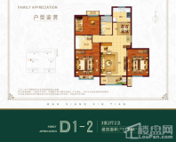 小高层户型D1-6