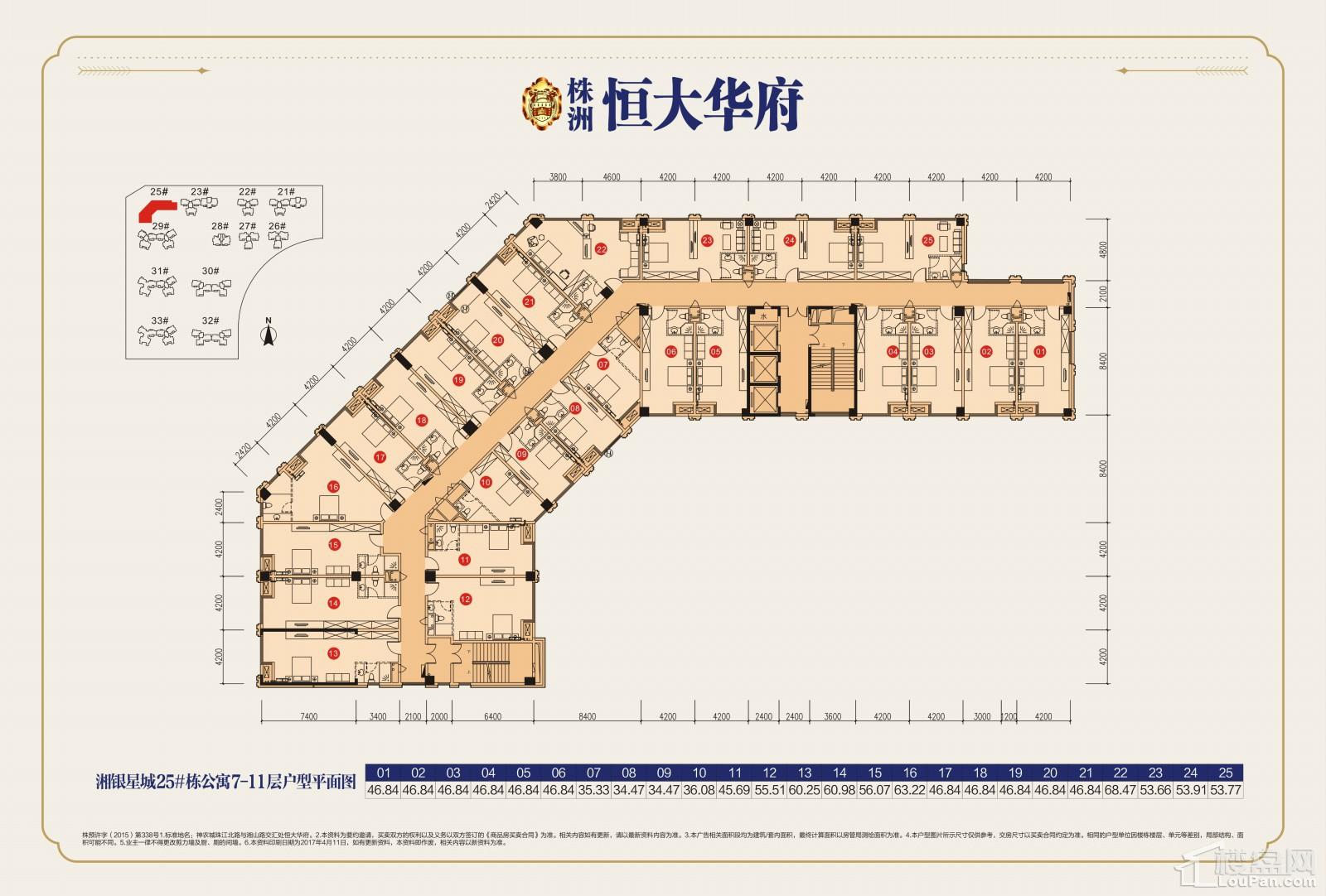 株洲恒大华府_楼盘房价_户型详情_周边配套-株洲楼盘网