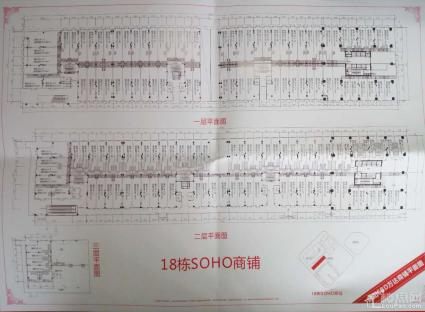 18栋soho商铺