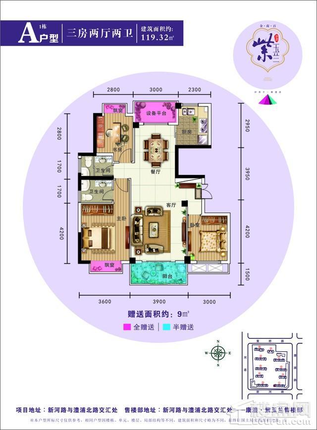 康澧紫玉兰A户型图