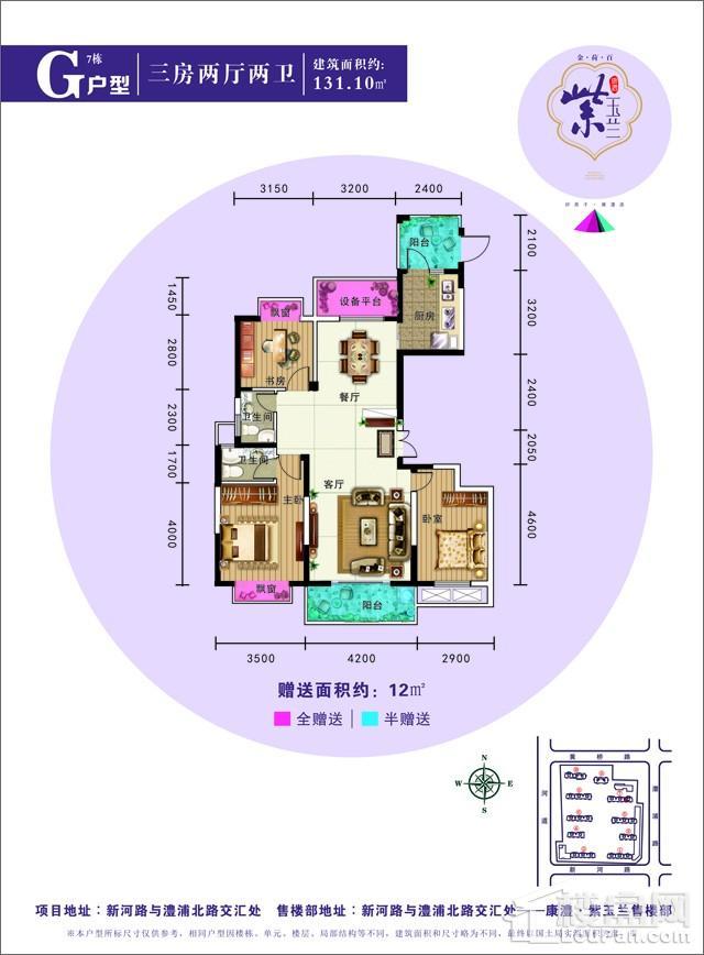 康澧紫玉兰G户型图