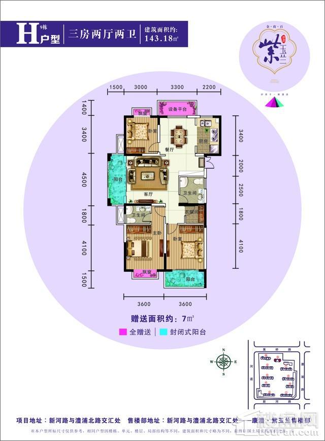 康澧紫玉兰H户型图