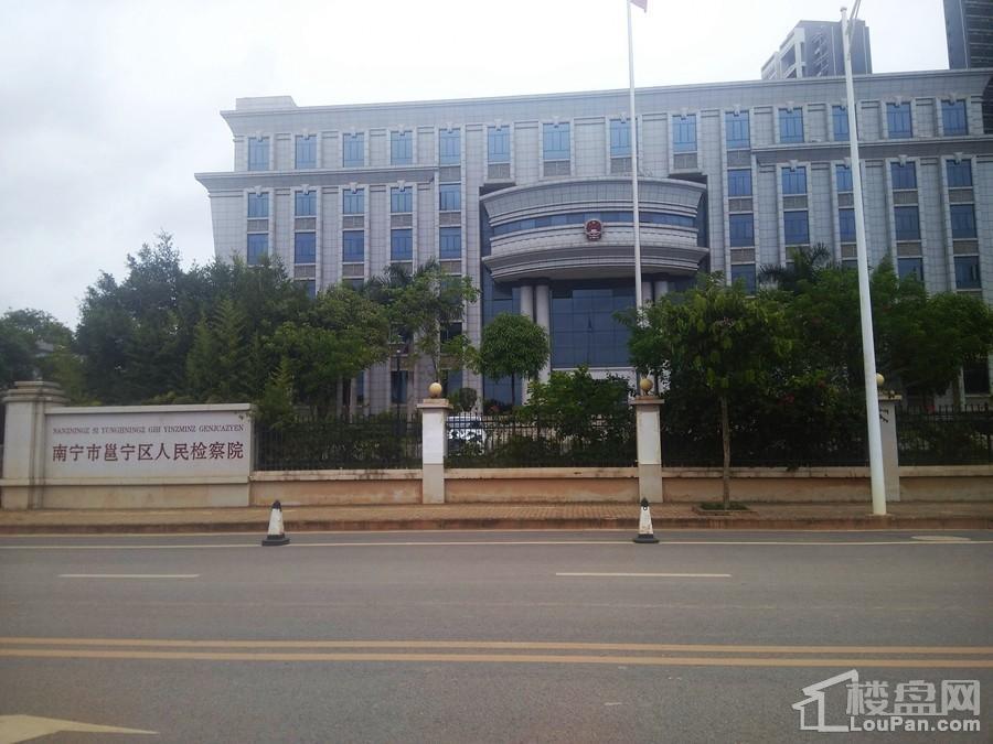 邕宁区人民检察院