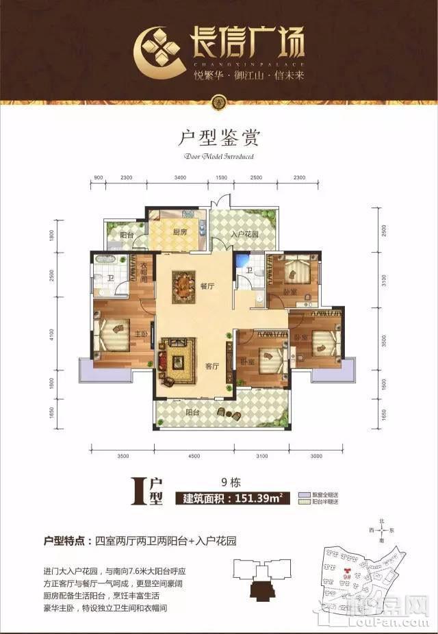 长信广场9栋I户型