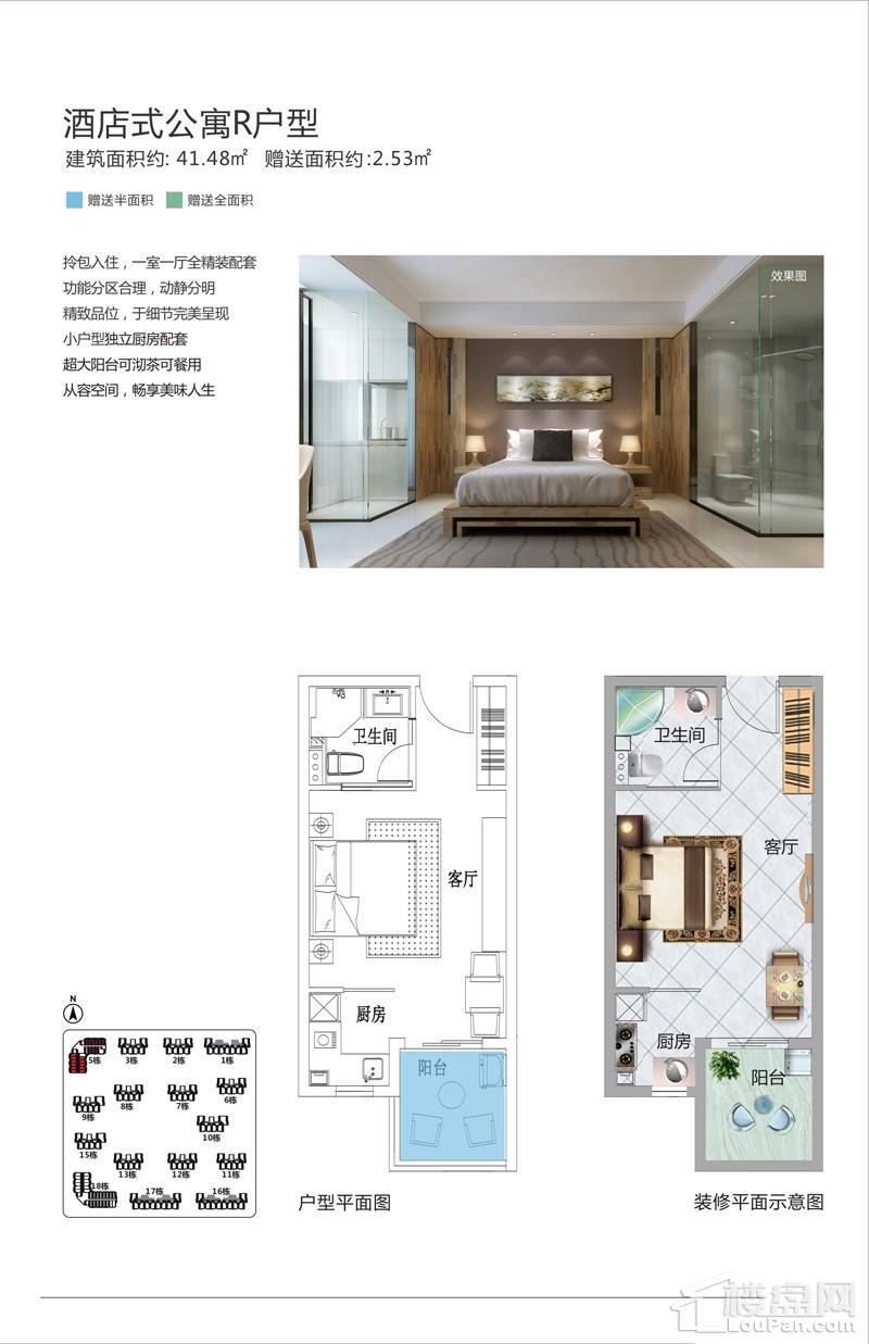 亚洲湾酒店式公寓R户型