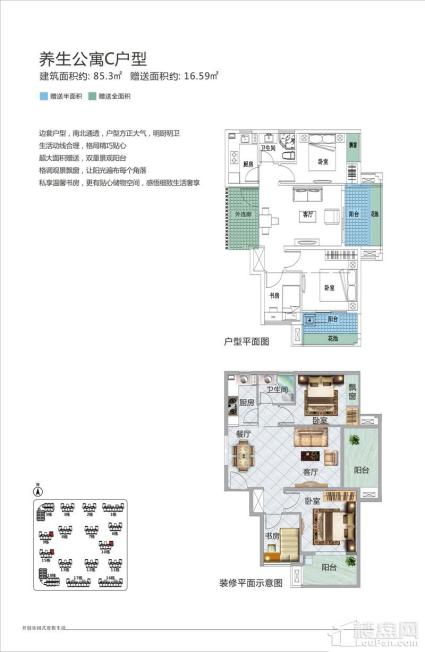 亚洲湾养生公寓C户型