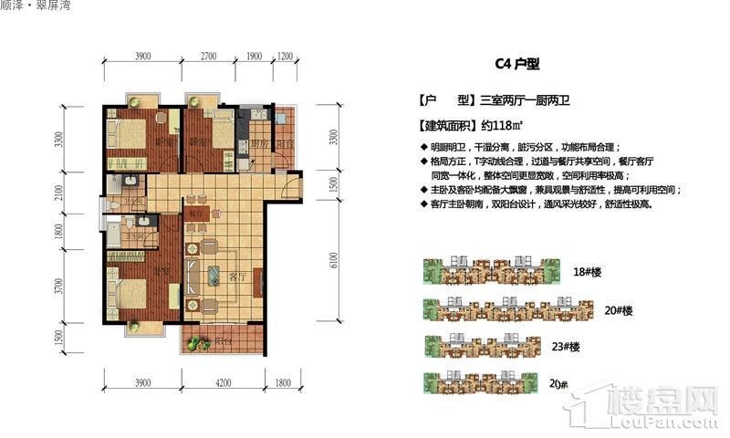 顺泽·翠屏湾三期、四期C4户型