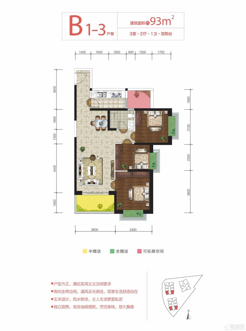 B1-3户型