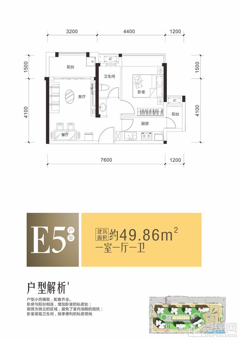 E5户型