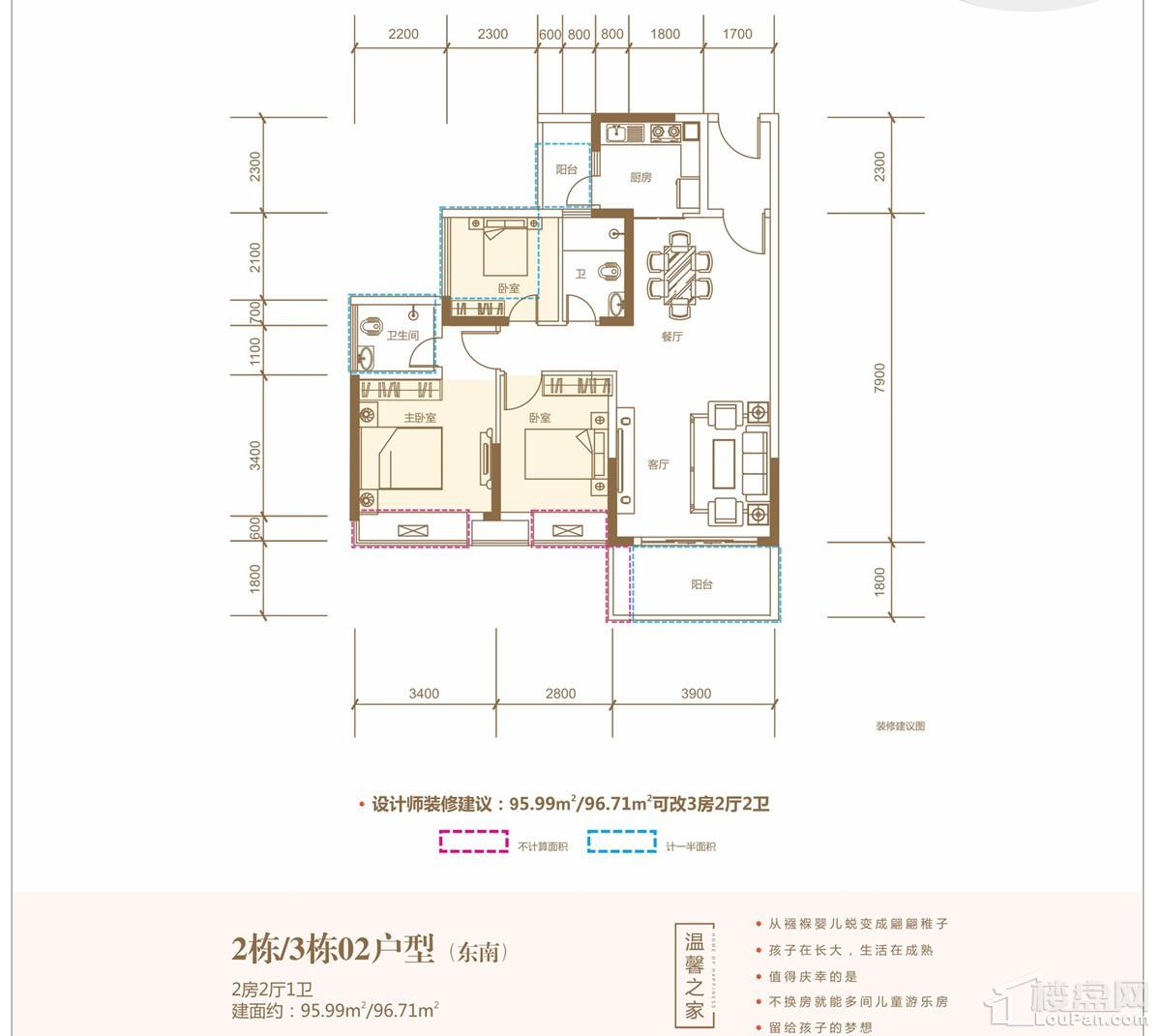 2栋/3栋02户型