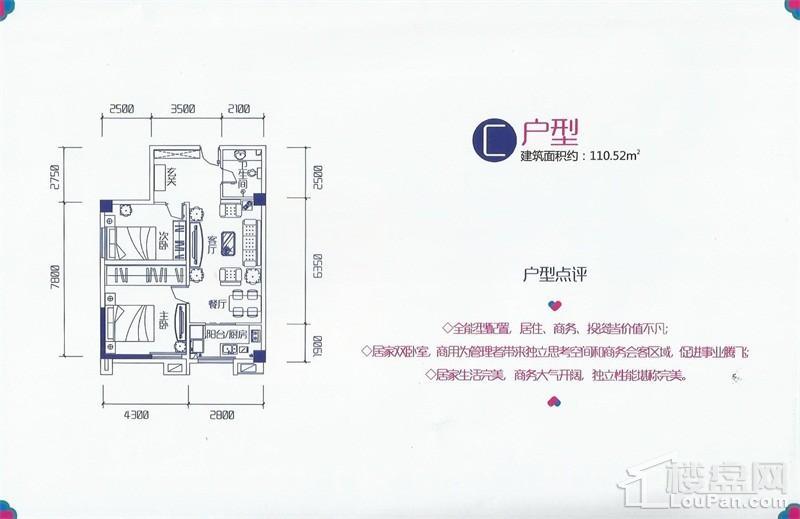 C户型