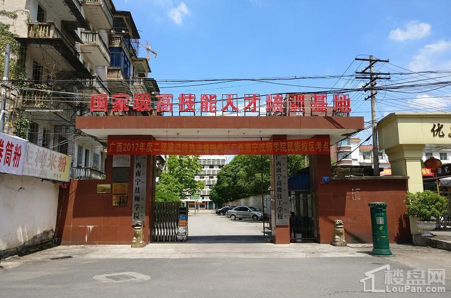 广西南宁高级技工学校