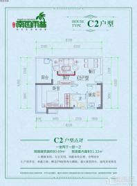 南国雨林C2户型图