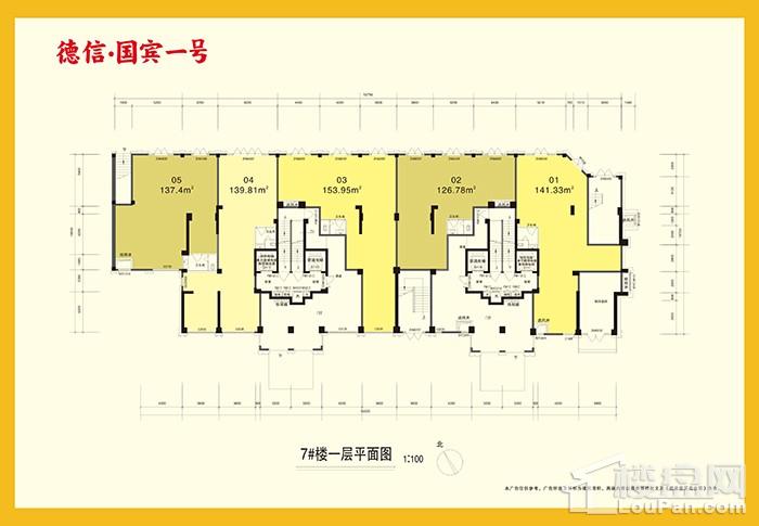 国宾一号沿街商铺