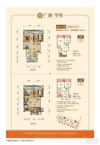 广源华府16#楼-D2户型图