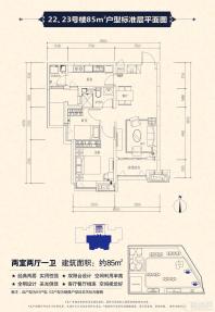 22、23号楼中户