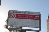 20路