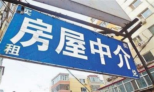 北京市住建委:房产中介违规办理＂首付贷＂将受严惩
