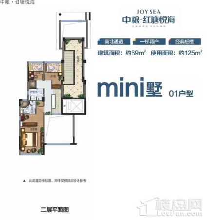 中粮·红塘悦海mini墅01户型图