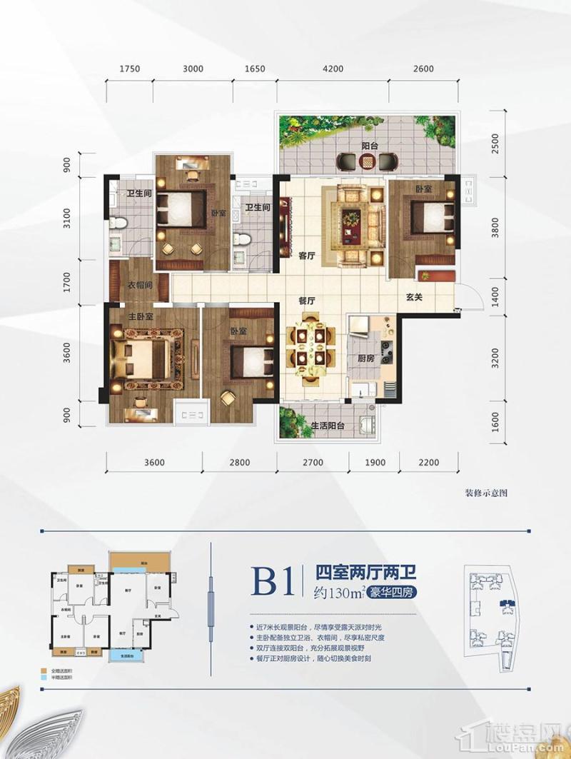 招商榕园B1户型