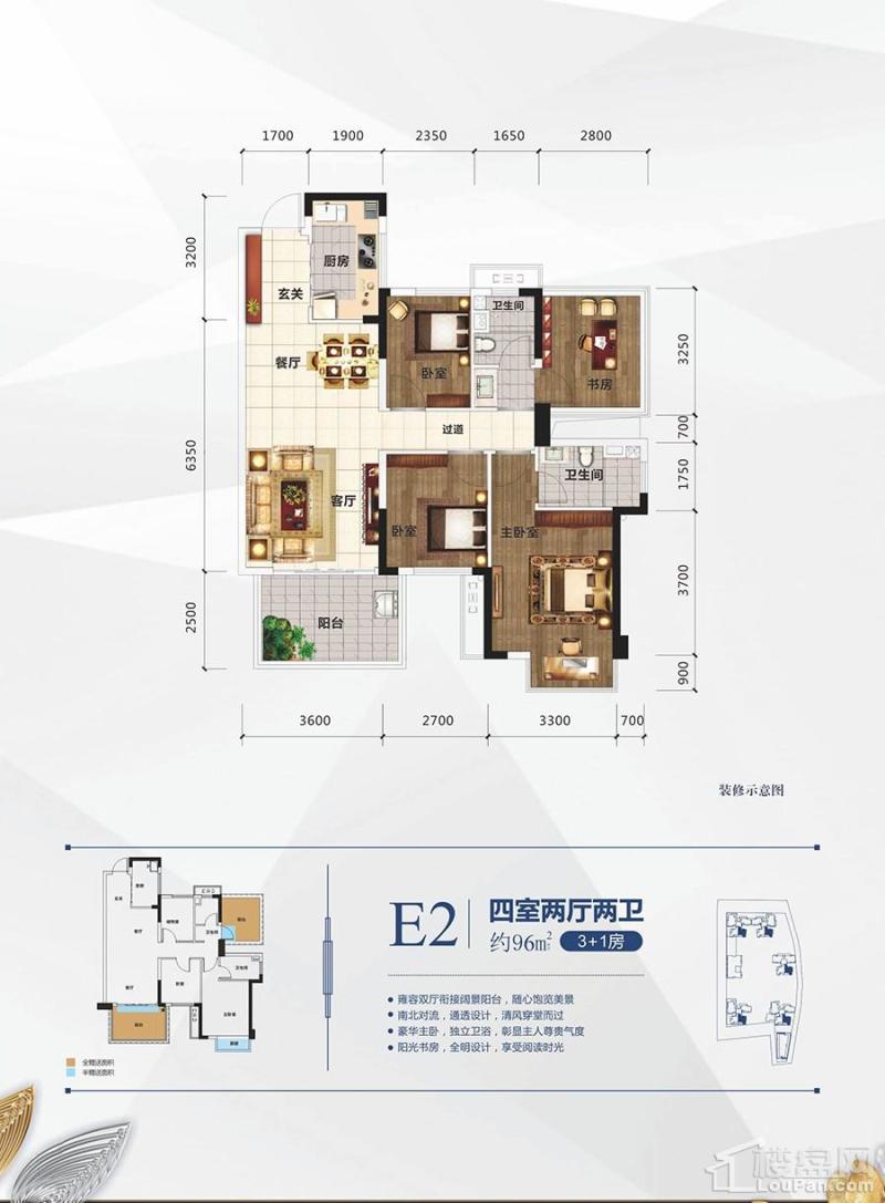 招商榕园E2户型