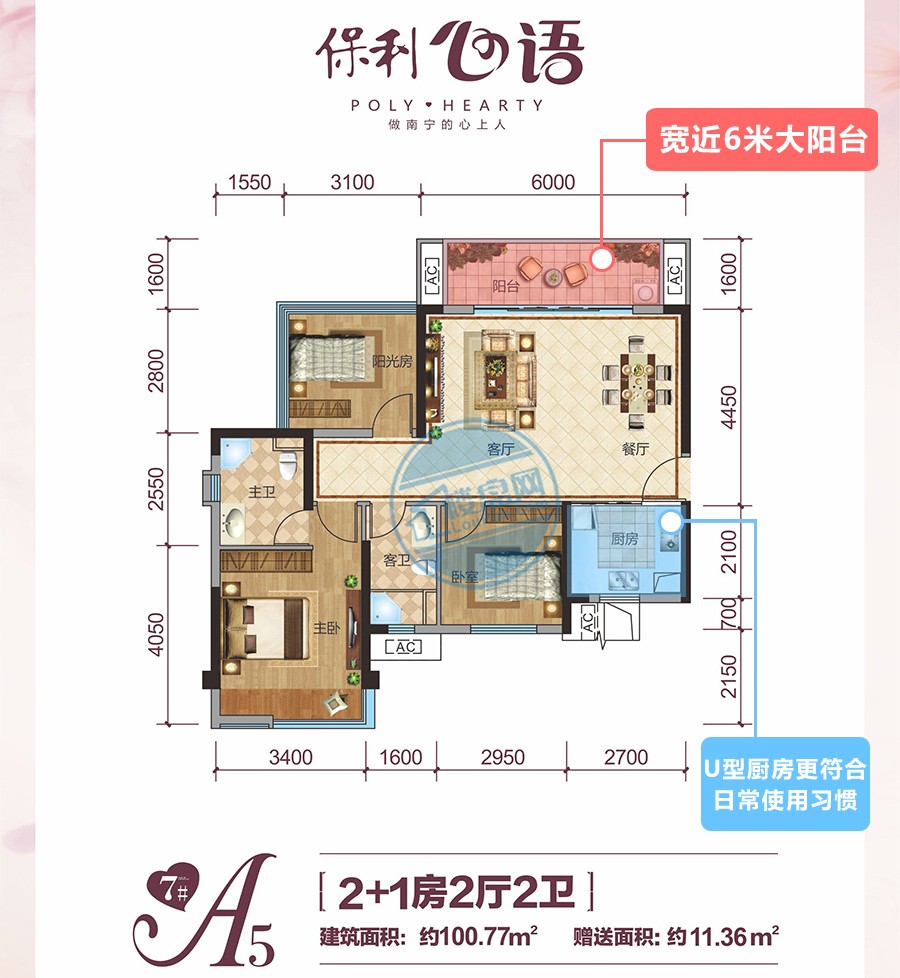 看过再买 保利心语7号楼新品户型大剧透!-南宁楼盘网
