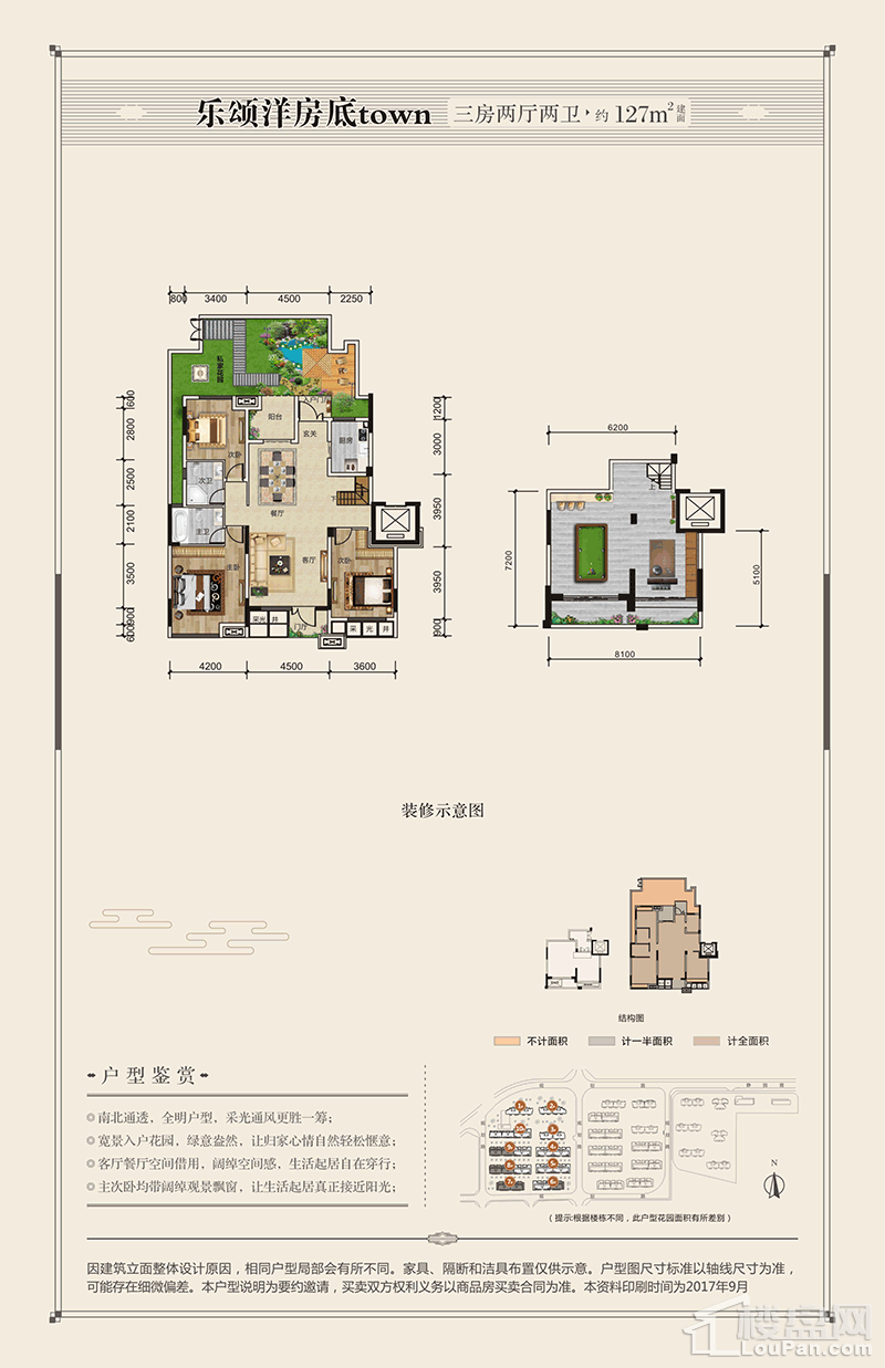 吟颂洋房底Town