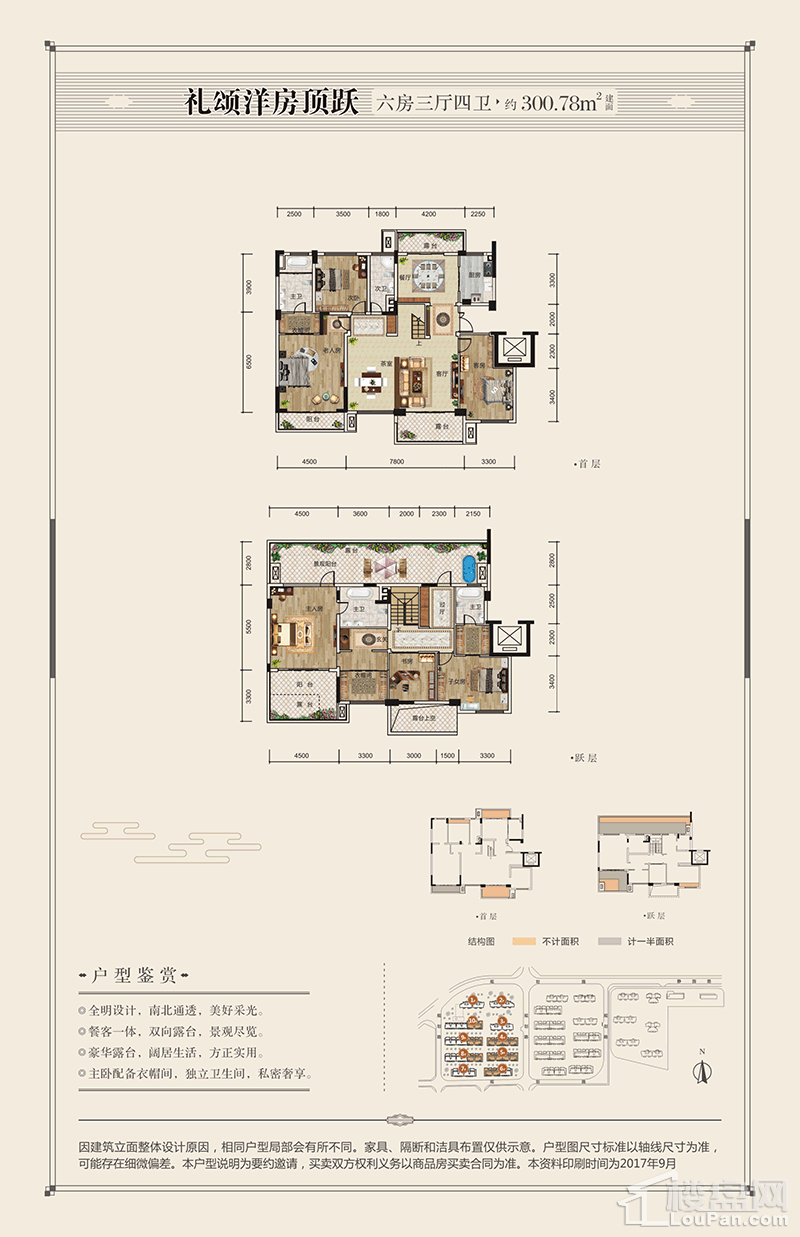 礼颂洋房顶跃