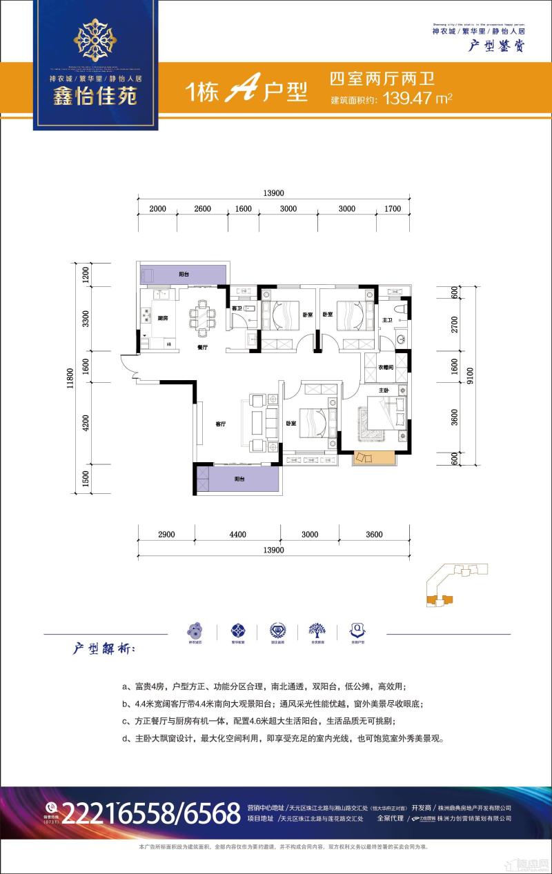 鼎典房产鑫怡佳苑户型图