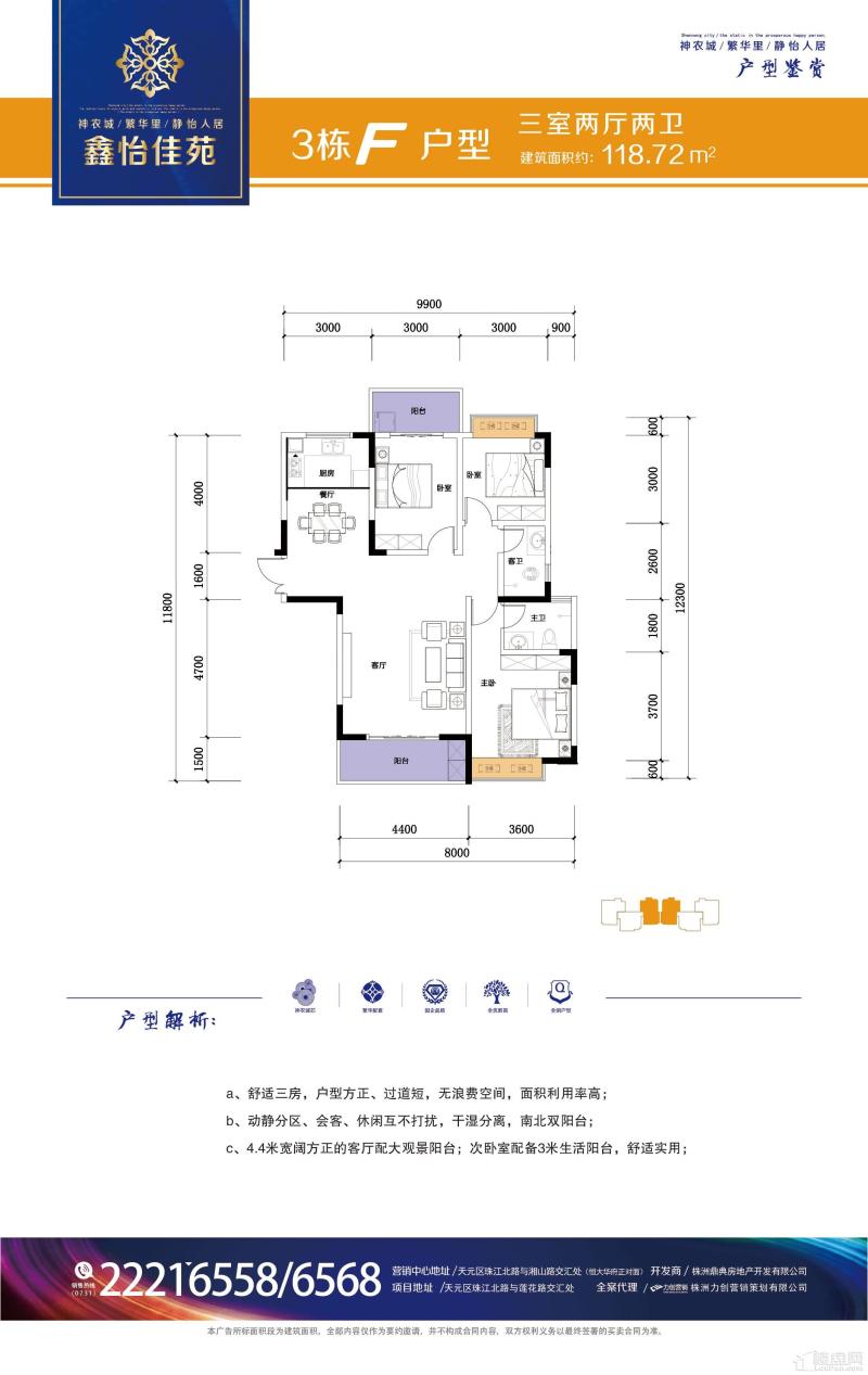 鼎典房产鑫怡佳苑户型图