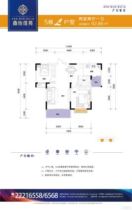 鼎典房产鑫怡佳苑户型图