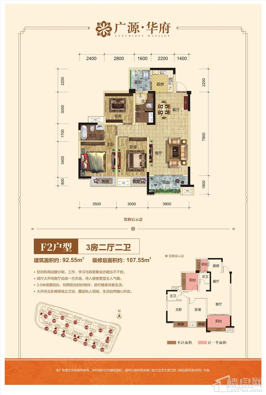 广源华府预计9月开盘 4大户型抢先看