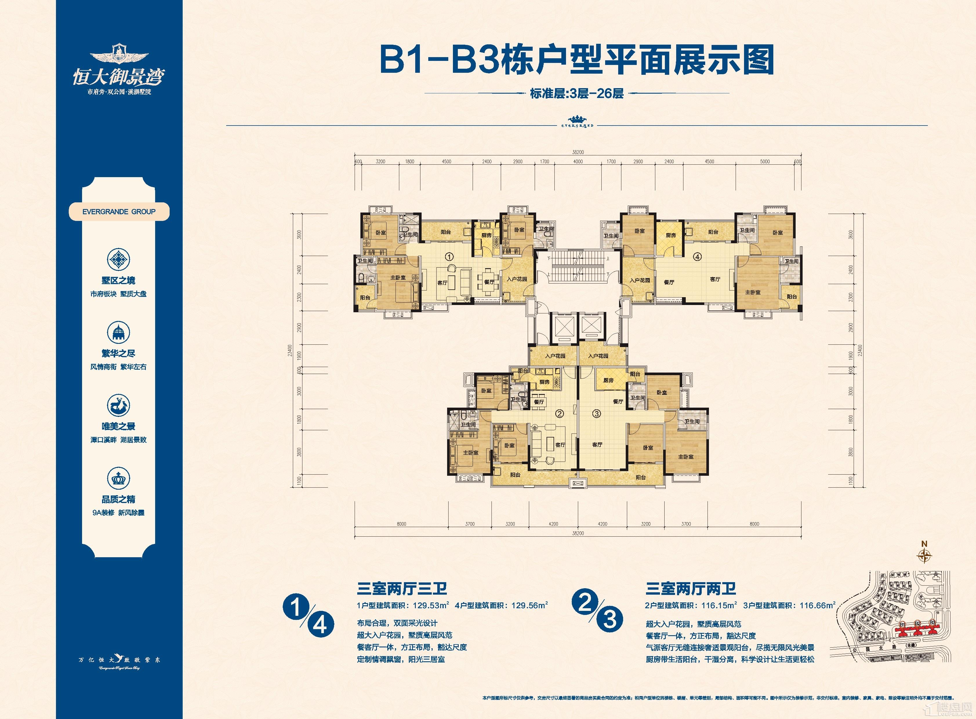 B1-B3栋户型平面展示图