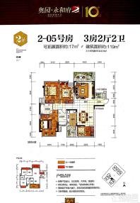 奥园永和府2#楼2-05户型