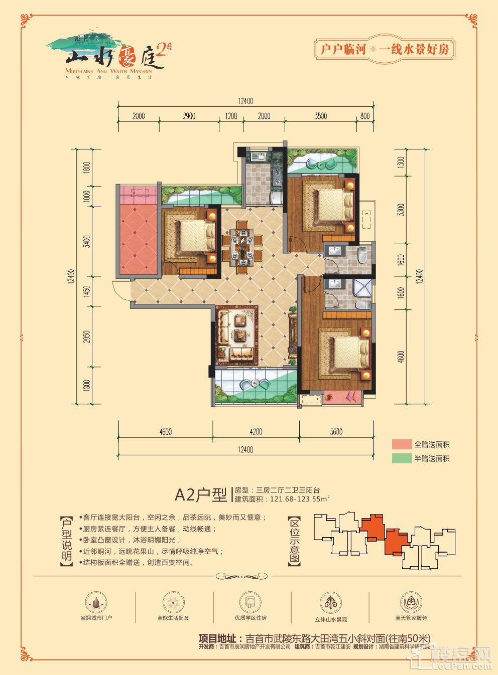 二期A2户型